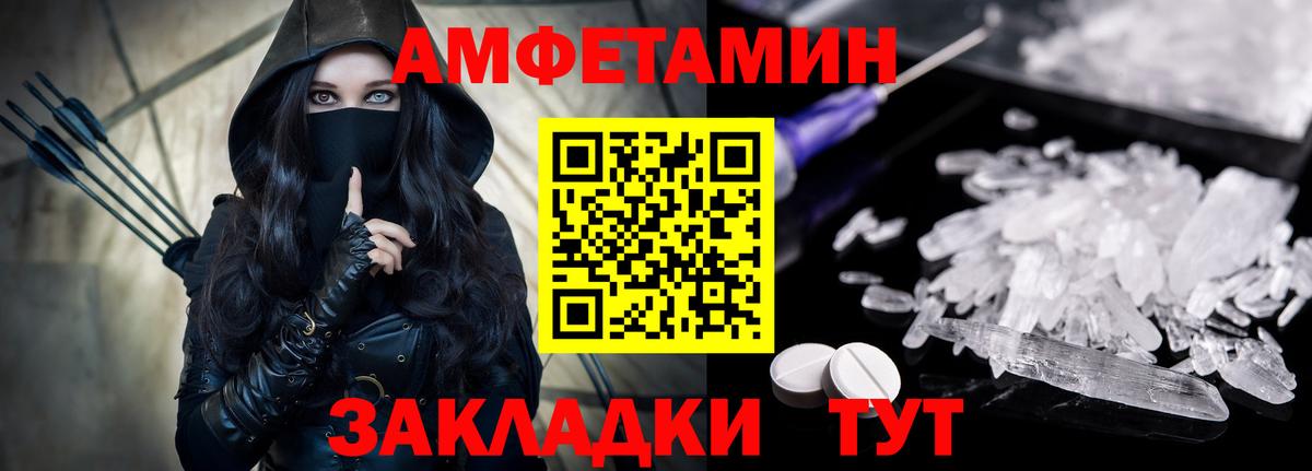 АМФЕТАМИН  АМФЕТАМИН VHQ  Вход с VPN  Березники 