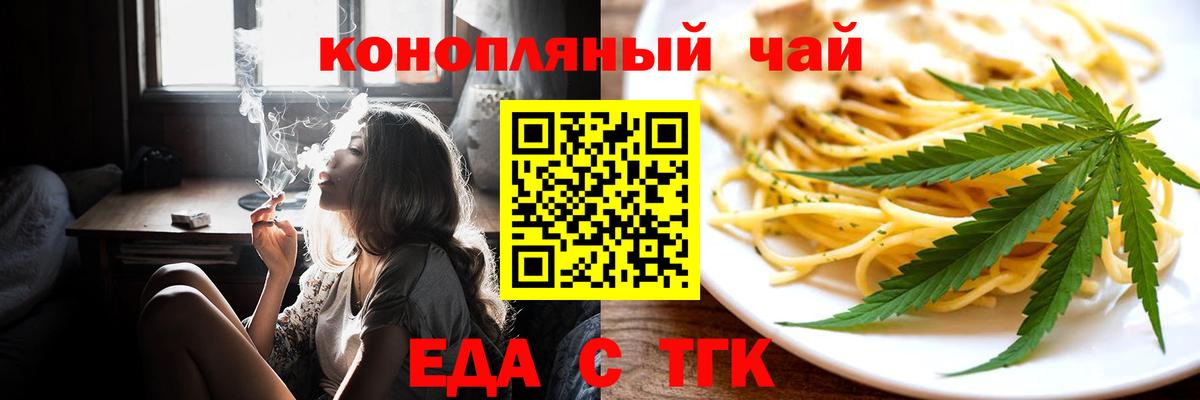 Березники  Еда ТГК марихуана  Вход с VPN 