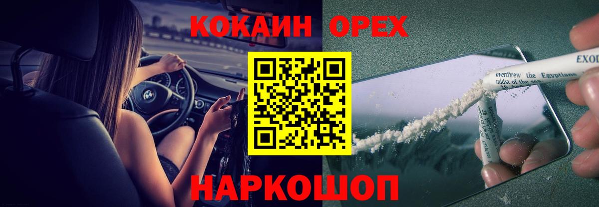 Кокаин Эквадор Березники