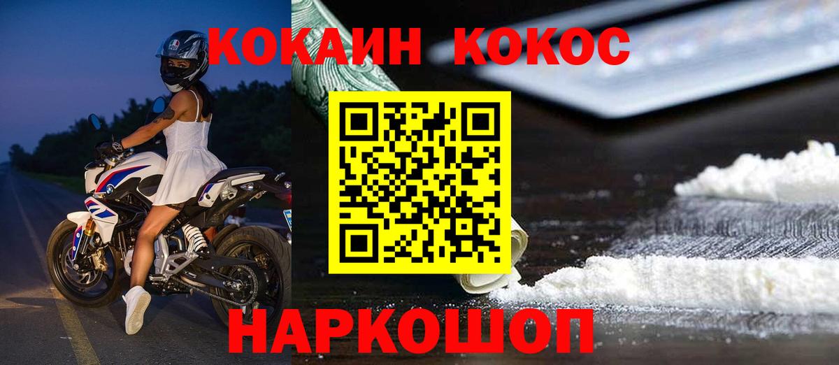 Кокаин Боливия  Cocaine 98%  Вход с VPN  Березники 