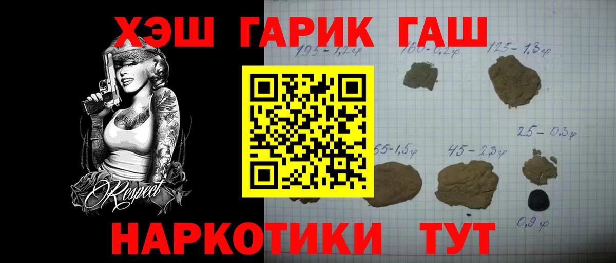 Гашиш убойный Березники