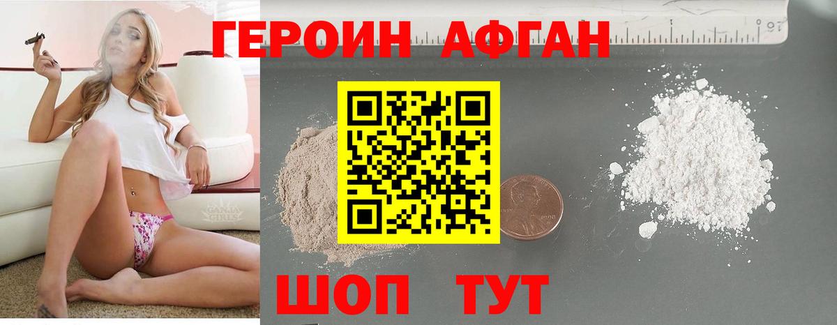 ГЕРОИН герыч Березники