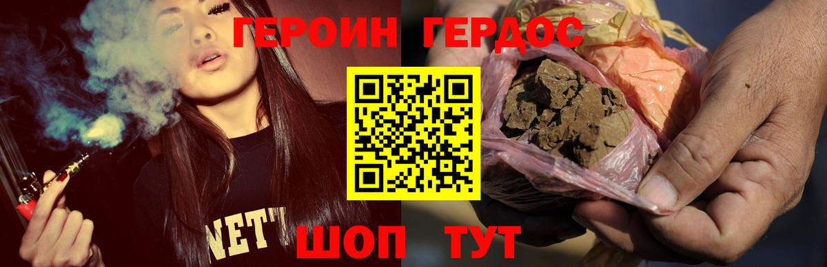 Героин гречка  Вход с VPN  Березники 