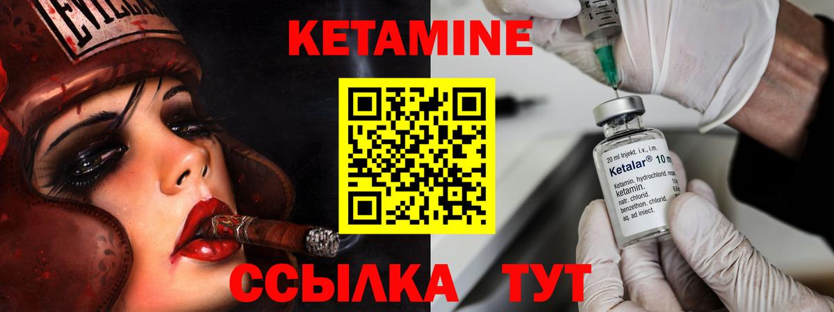 Кетамин VHQ  Вход с VPN  Березники 
