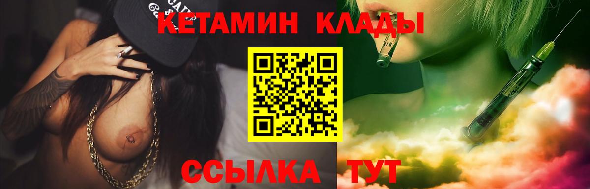 Кетамин ketamine Березники
