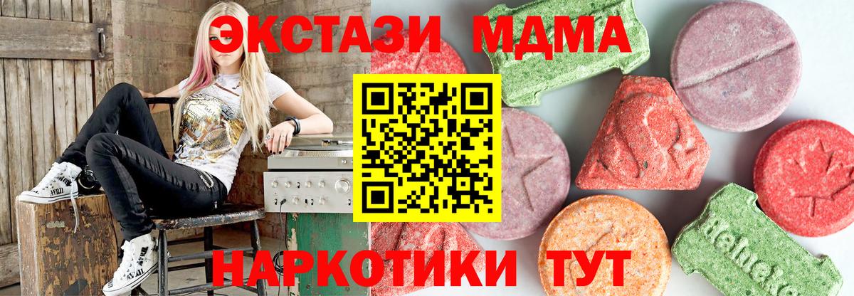 Березники  МДМА crystal  MDMA  Вход с VPN 