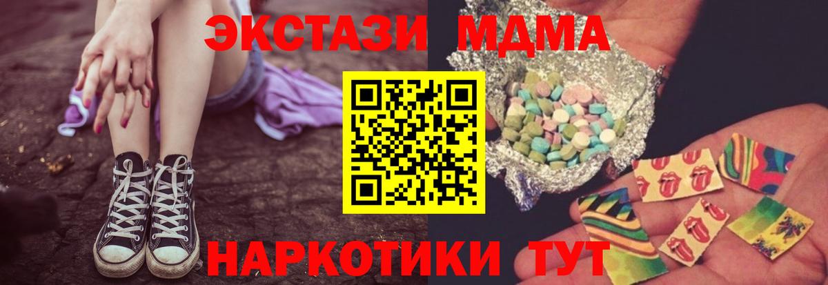 МДМА Molly Березники