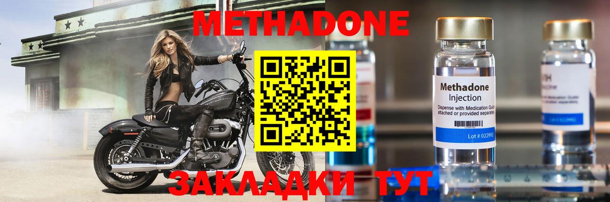 Метадон VHQ  Вход с VPN  Березники  mega как войти  Метадон мёд 