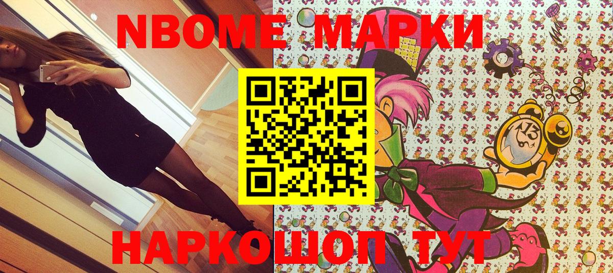 Березники  Марки 25I-NBOMe 1500мкг  Вход с VPN 
