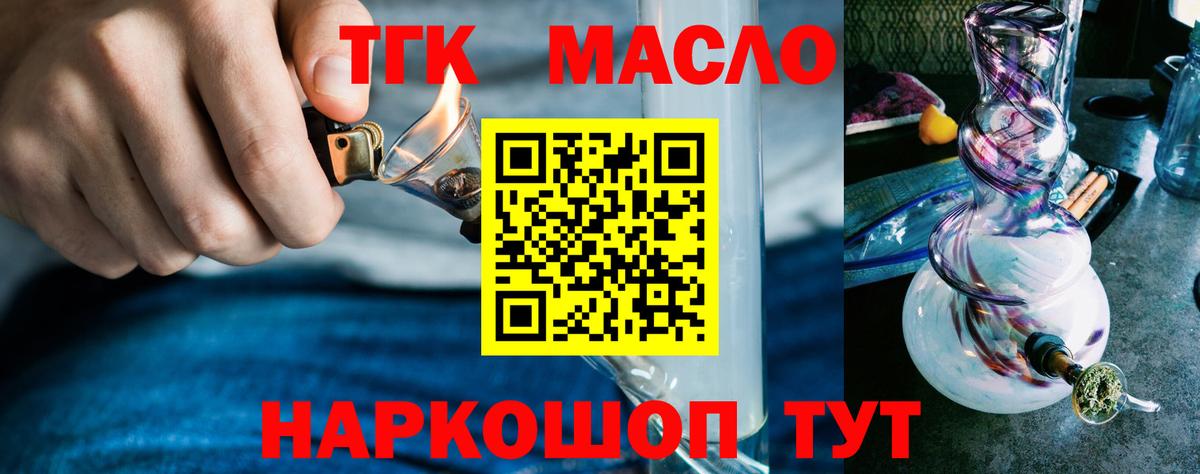 ТГК Wax  Дистиллят ТГК жижа  Вход с VPN  Березники 